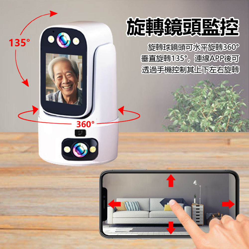 監控王M1 Ai智能守護 2K雙鏡頭雙畫面2.4吋大螢幕360度旋轉WiFi網路攝影機(一鍵呼叫 TF插卡)